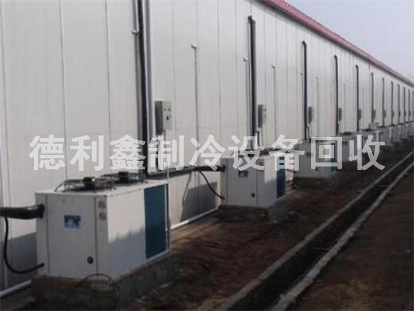大型冷庫回收，冷庫設(shè)備回收，冷庫回收價格