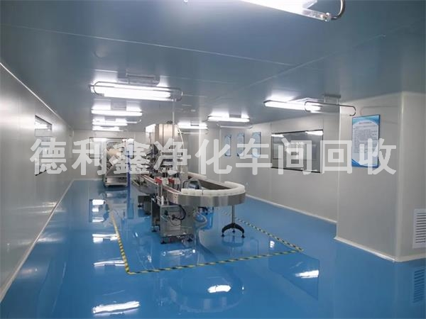 北京凈化車間拆除，凈化板回收，制藥車間回收