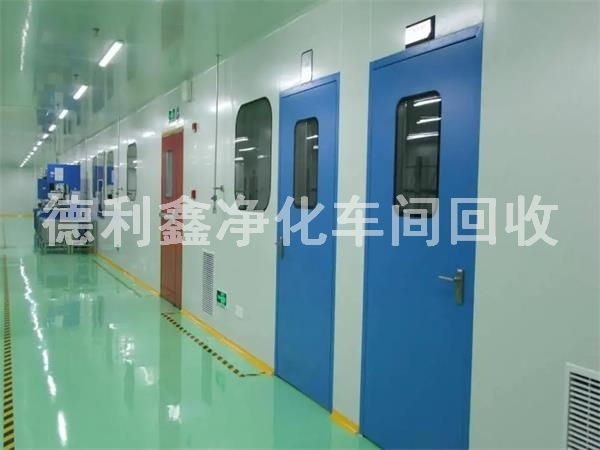 北京凈化車間回收拆除，藥廠凈化車間回收