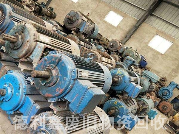 電機回收，電動機回收案例