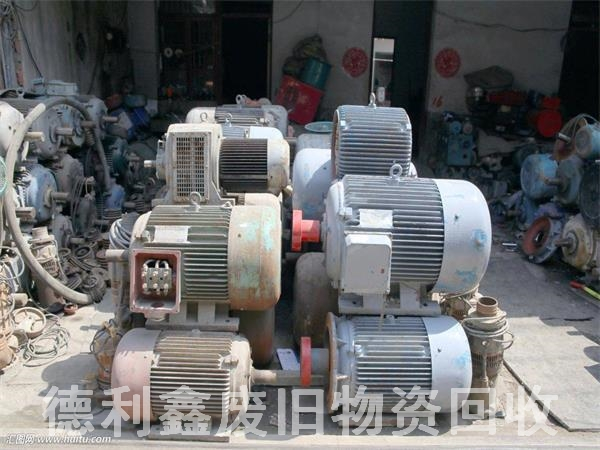 專業(yè)電機(jī)回收，舊設(shè)備回收，舊機(jī)器回收