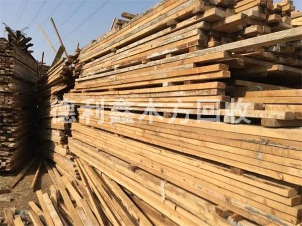 承德建筑木方回收，豐寧木方回收，大板回收